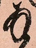 拝 위치 확인됨
