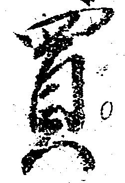 買 위치 확인됨