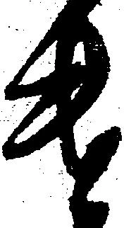遣 위치 확인됨