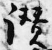 讃 위치 확인됨