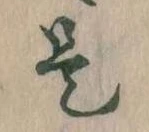 是 위치 확인됨