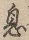息 위치 확인됨