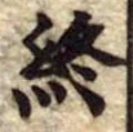 終 위치 확인됨