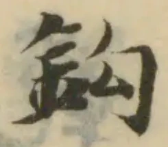 軔 위치 확인됨