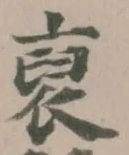 裒 위치 확인됨