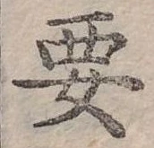 位置定マレル要