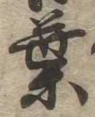 葉 위치 확인됨