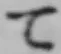 Chữ て