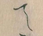 て 위치 확인됨