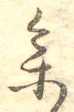 未割り当ての位置