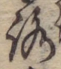 路 위치 확인됨