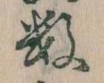 数 위치 확인됨