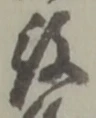 役 위치 확인됨