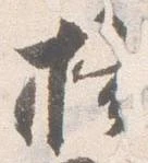 掃 위치 확인됨