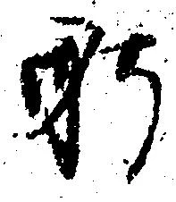 躬 위치 확인됨