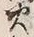 글자 火