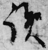 位置 確認된 読