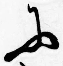 𛂋 위치 확인됨
