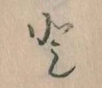 と 위치 확인됨