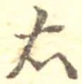 右 위치 확인됨