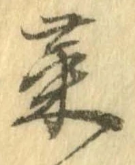 菜 위치 확인됨
