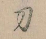 刀 위치 확인됨