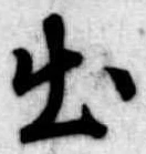 出 위치 확인됨