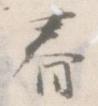 眷 위치 확인됨