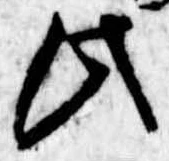 位置定マレル此