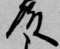 㐌定位殿