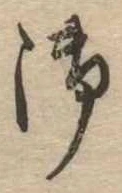 御 위치 확인됨