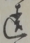 違 위치 확인됨