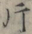 片 위치 확인됨