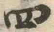 四 위치 확인됨