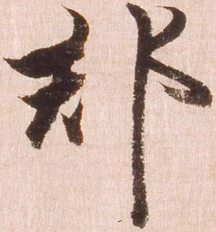 已定位郡