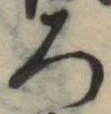 未割り当ての位置