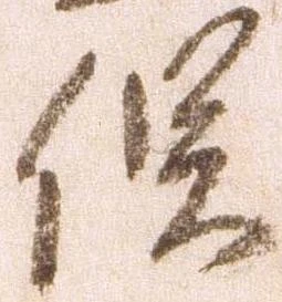 俣 위치 확인됨