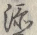 添 위치 확인됨