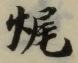 𤈦 위치 확인됨