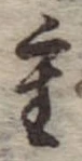 重 위치 확인됨