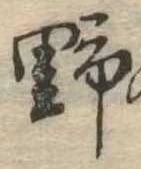 野 위치 확인됨