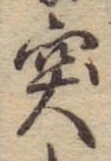 突 위치 확인됨