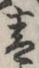 青 위치 확인됨