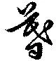 暮 위치 확인됨