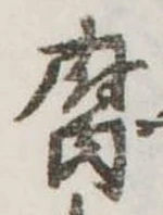 腐 위치 확인됨