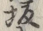 坂 위치 확인됨