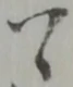 ハ 위치 확인됨