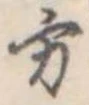 方 위치 확인됨