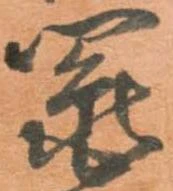 鬮 위치 확인됨