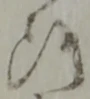 所 위치 확인됨